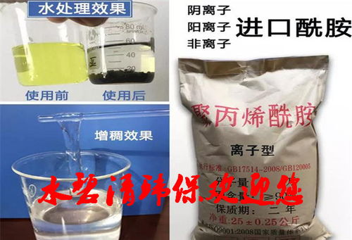 阜新聚丙烯酰胺工厂直销 污水处理与日用化学品的一站式解决方案