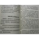 洗涤剂与化妆品的日用科学 从成分选择到销售智慧